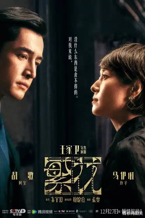 青柠影院电视剧《霓虹尽头有人等》剧集海报